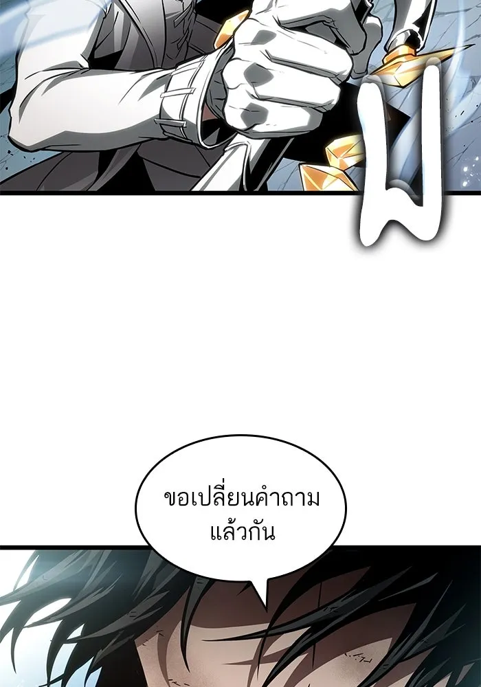 หลังวันสิ้นโลก ตอนที่ 181 รูปที่ 83