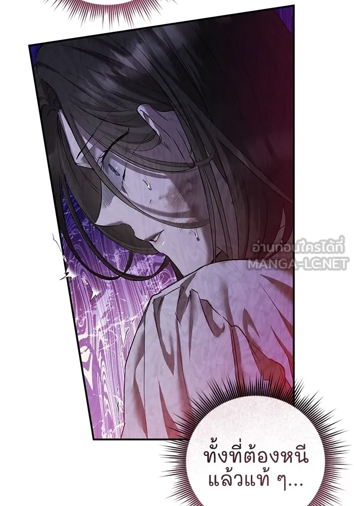 ยามหมาป่าทมิฬเพรียกหา ตอนที่ 1 รูปที่ 126