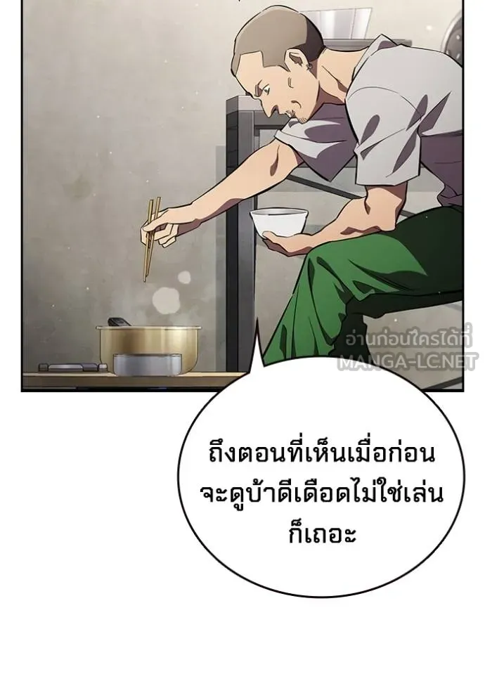 มหาสงครามคนแกร่ง ตอนที่ 26 รูปที่ 68