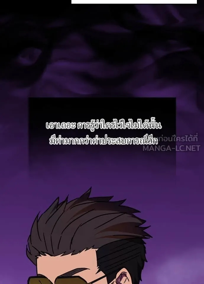 เป้าหมายครั้งที่ 2 ตอนที่ 55 รูปที่ 65