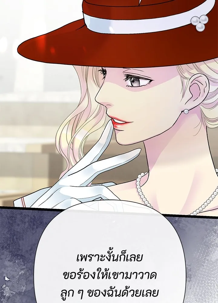 องค์ชายผู้อื้อฉาว ตอนที่ 89 รูปที่ 116