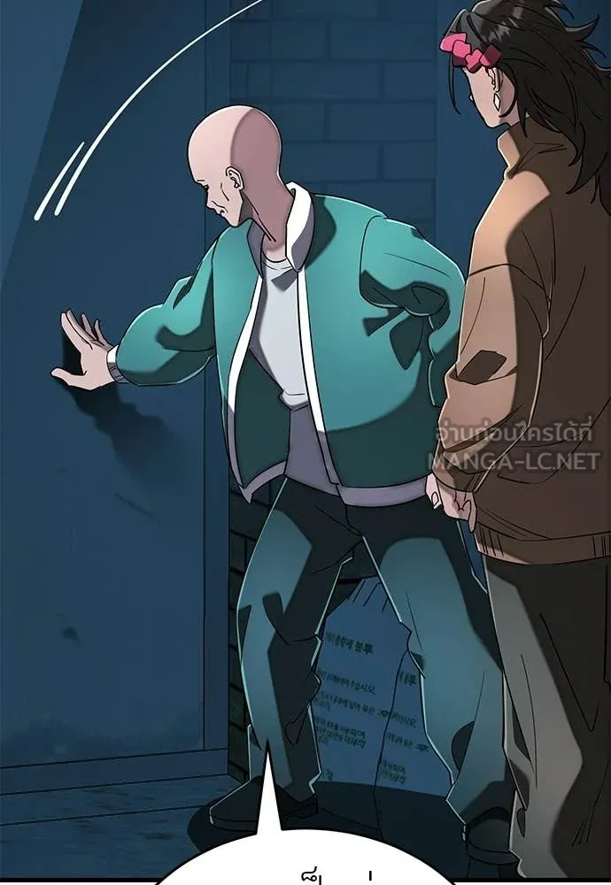 ยมราชลงทัณฑ์ ตอนที่ 126 รูปที่ 167