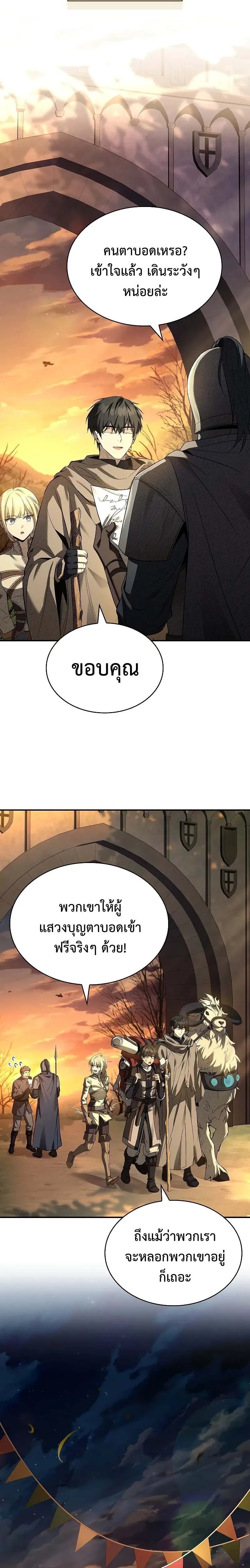 Night of the Soulless Heathens ค_ำค_นแห_งคนนอกร_ตไร_ว_ญญาณ ตอนที่ ตอนที่ 13 รูปที่ 32