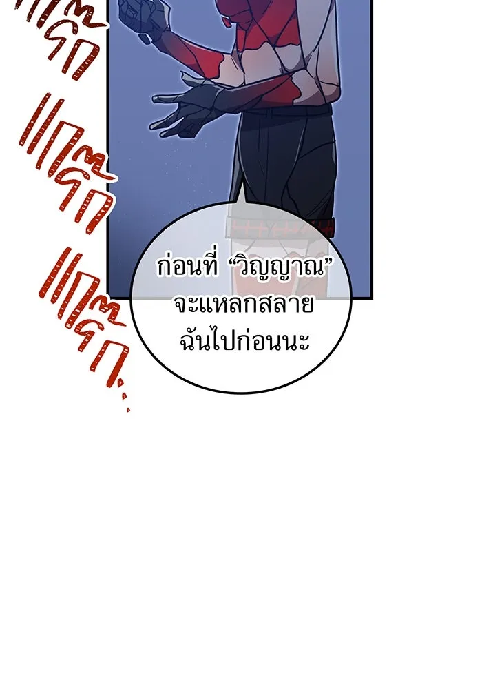 เพลเยอร์เลือดเทวะ ตอนที่ 39 "โต๊ะสีแดง" รูปที่ 62