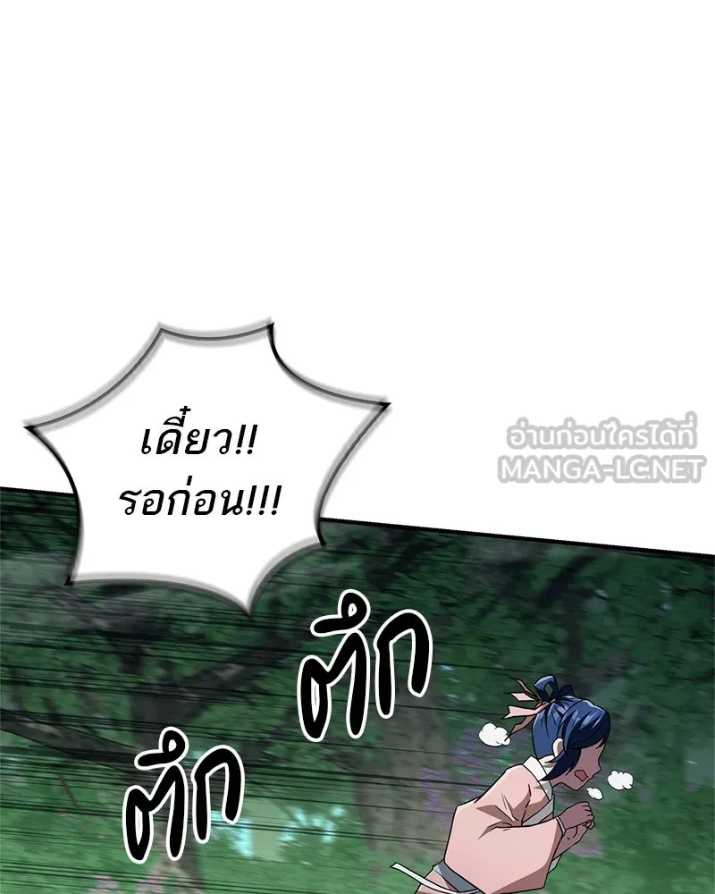 สุดยอดเทรนเนอร์แห่งยุทธภพ ตอนที่ 15 ดะ..เด็กผู้หญิง! รูปที่ 66