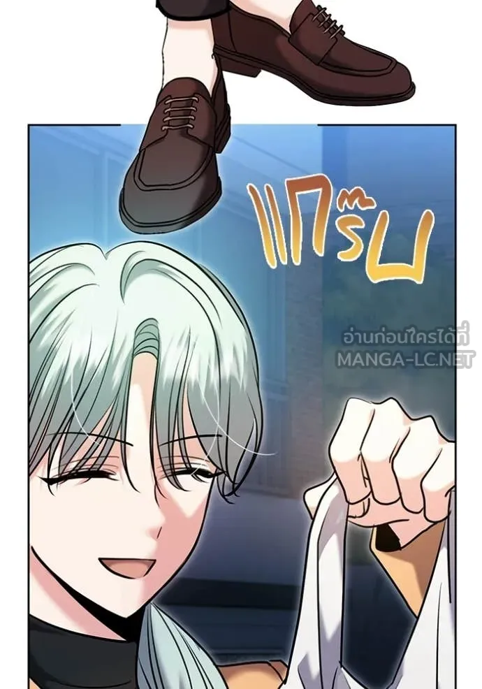 ออร่าดาราอัจฉริยะ ตอนที่ 75 รูปที่ 88