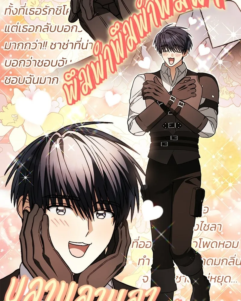 จุ๊บรัก คุณหมาป่า ตอนที่ 28 รูปที่ 133