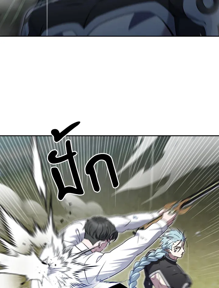 The Delivery Man From Murim ตอนที่ ตอนที่ 53 รูปที่ 18