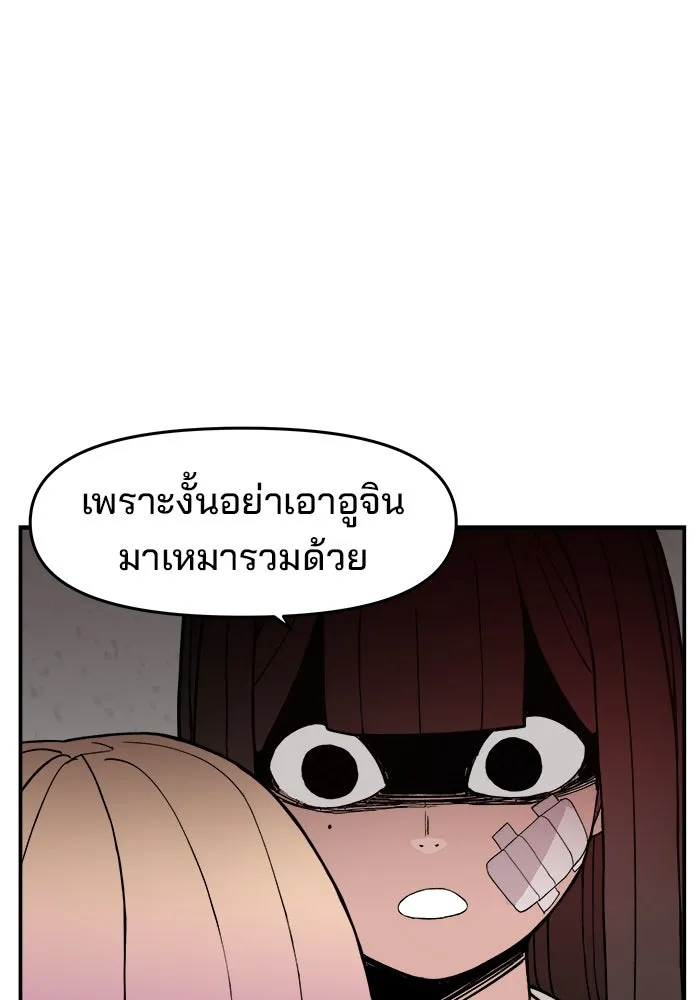ห้องเรียนสาวแสบ ตอนที่ 44 รูปที่ 58