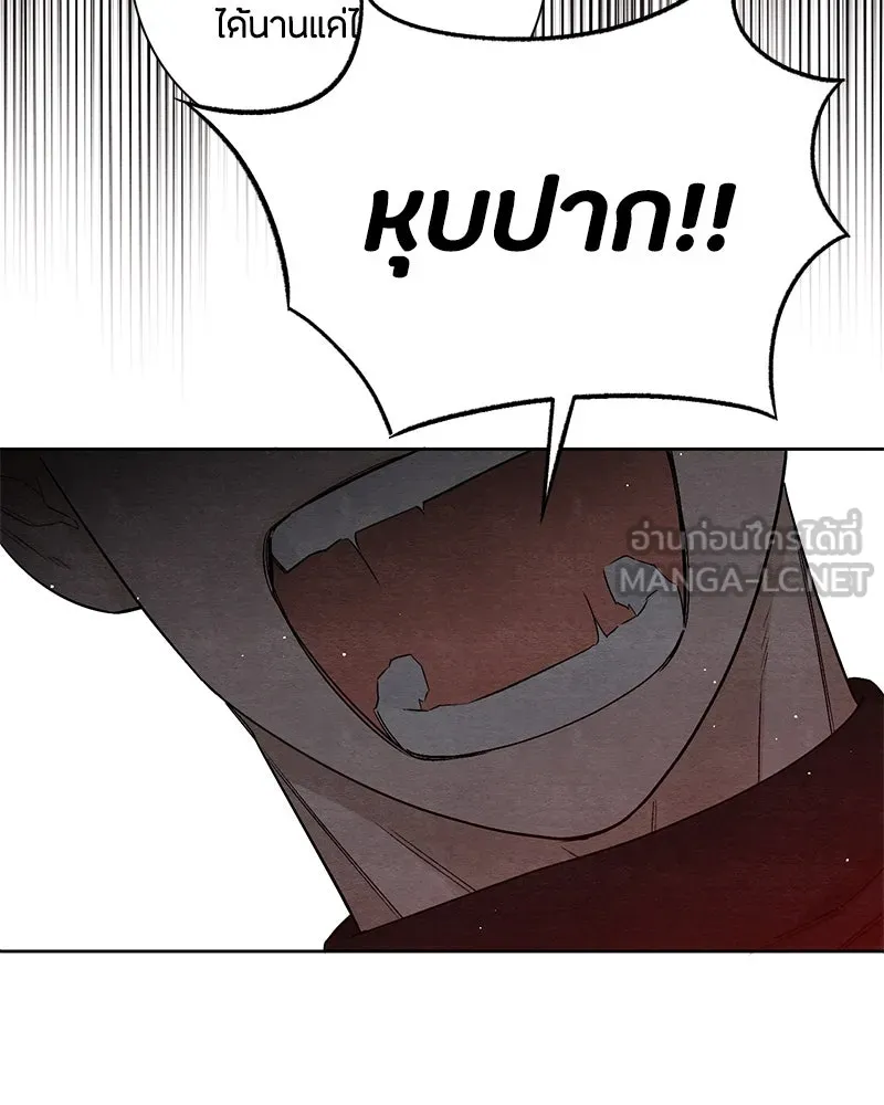 เป็นวัยรุ่นมันเหนื่อย ตอนที่ 16 รูปที่ 78