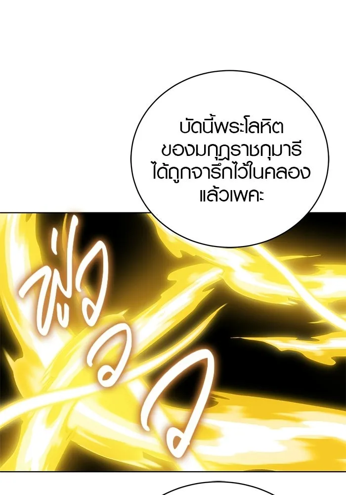 เหตุผลที่ฉันนอกใจ ตอนที่ 99 รูปที่ 142