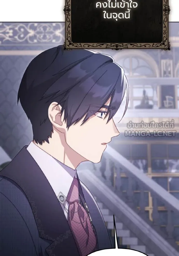 ราชินีจอมมาร ตอนที่ 44 รูปที่ 71