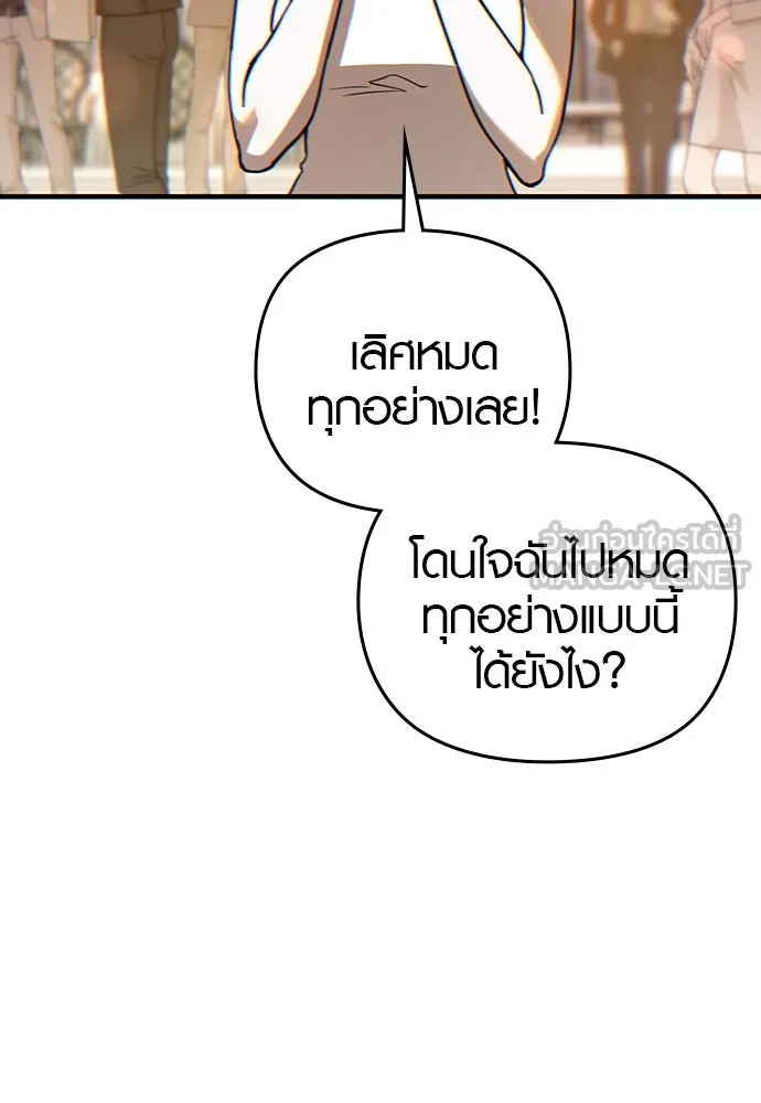 บันทึกรักลูกสาวเจ้าพ่อ ตอนที่ 2 รูปที่ 54