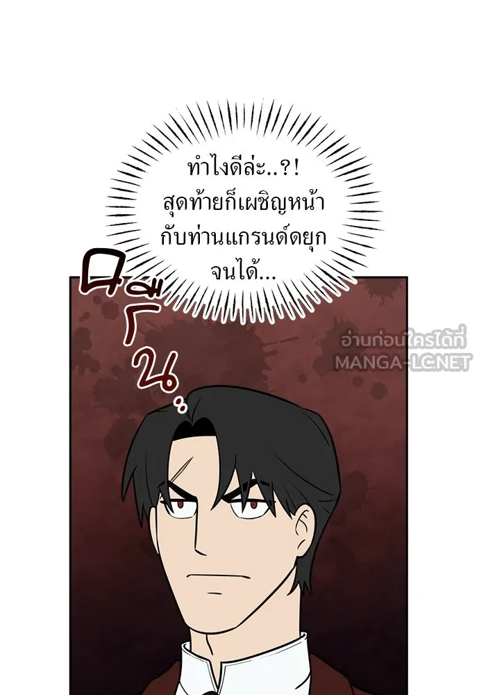 อัศวินเดลิเวอรี ตอนที่ 12 สนใจทำข้อตกลงกับฉันดูไหม รูปที่ 9