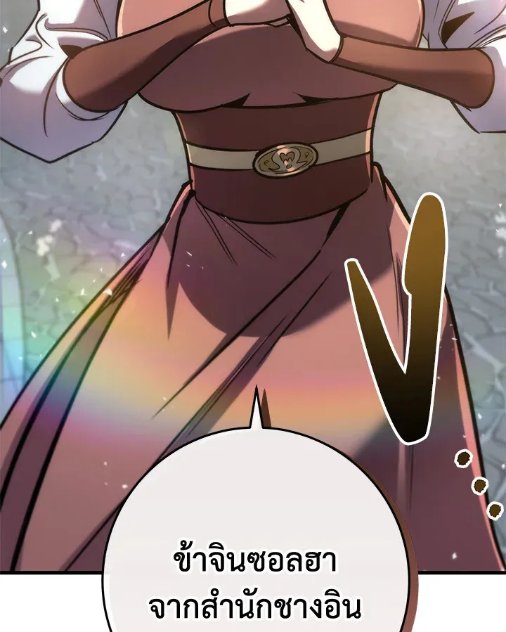 Heavenly Inquisition Sword ตอนที่ ตอนที่ 116 รูปที่ 152