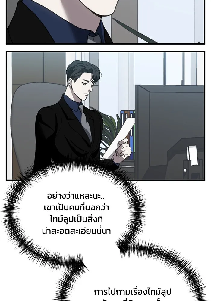 ชีวิตรักฉบับเดจาวู ตอนที่ 18 รูปที่ 77