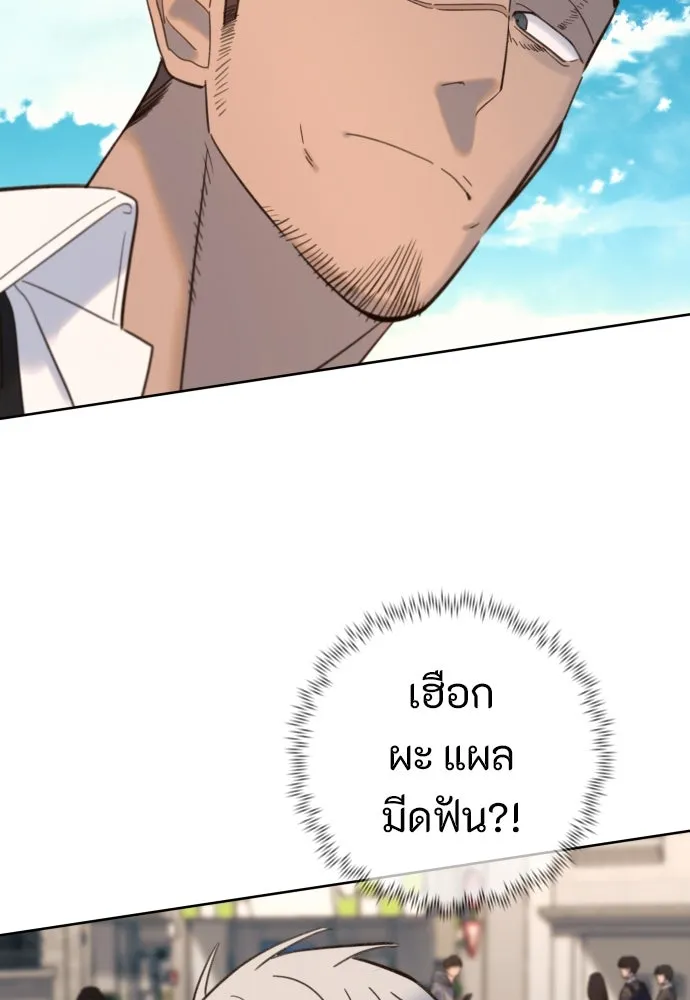 พริบตาเปลี่ยนโลก ตอนที่ 21 รูปที่ 11