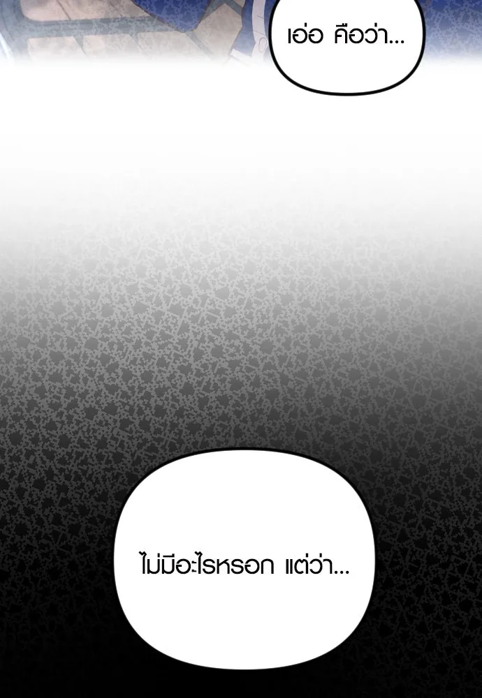 รักกันคนละครึ่งทาง ตอนที่ 18 รูปที่ 89