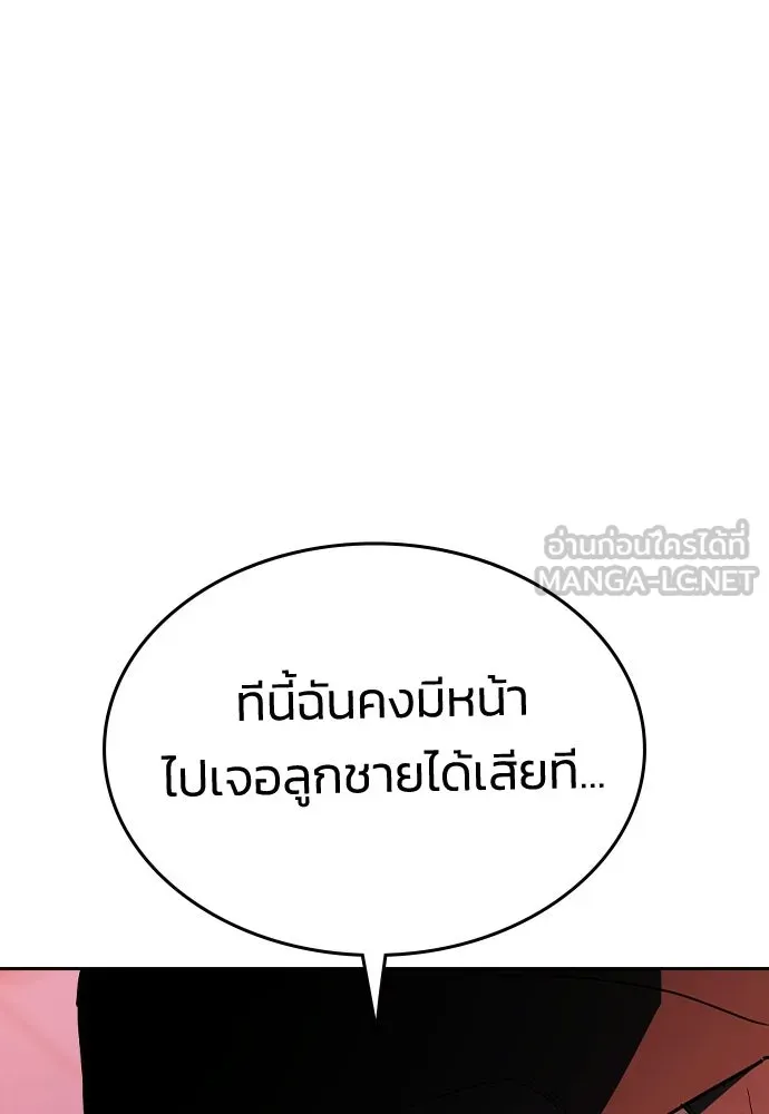 รักแล้วห้ามเลิก ตอนที่ ตอนพิเศษ 2 (ตอนจบ) รูปที่ 129
