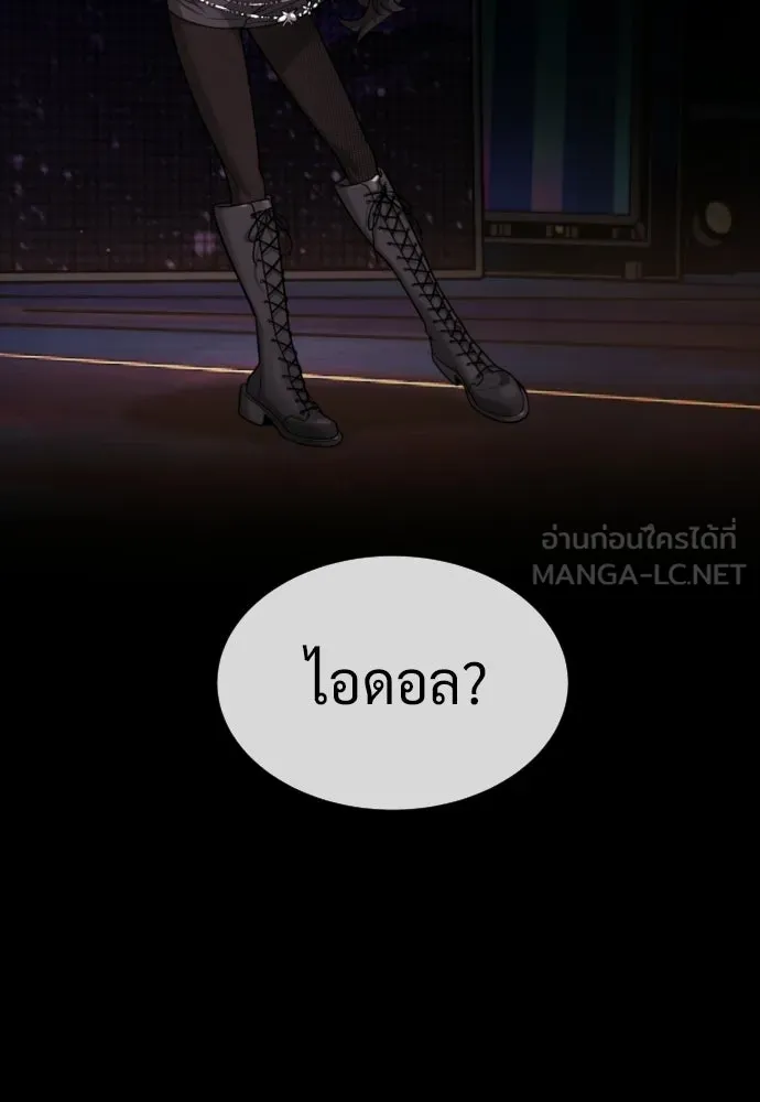นักฆ่าย้อนวัย ตอนที่ 106 รูปที่ 72