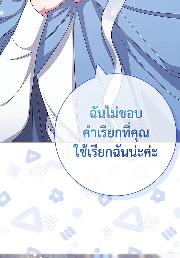 ฉันกลายเป็นแม่พระเอกนิยายจอมเสเพล ตอนที่ 45 รูปที่ 109