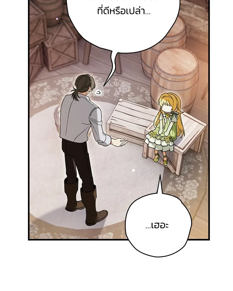 จุ๊บรัก คุณหมาป่า ตอนที่ 4 รูปที่ 26