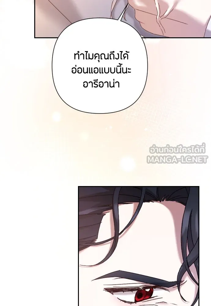 แด่ใจที่ไร้รัก ตอนที่ 41 รูปที่ 69