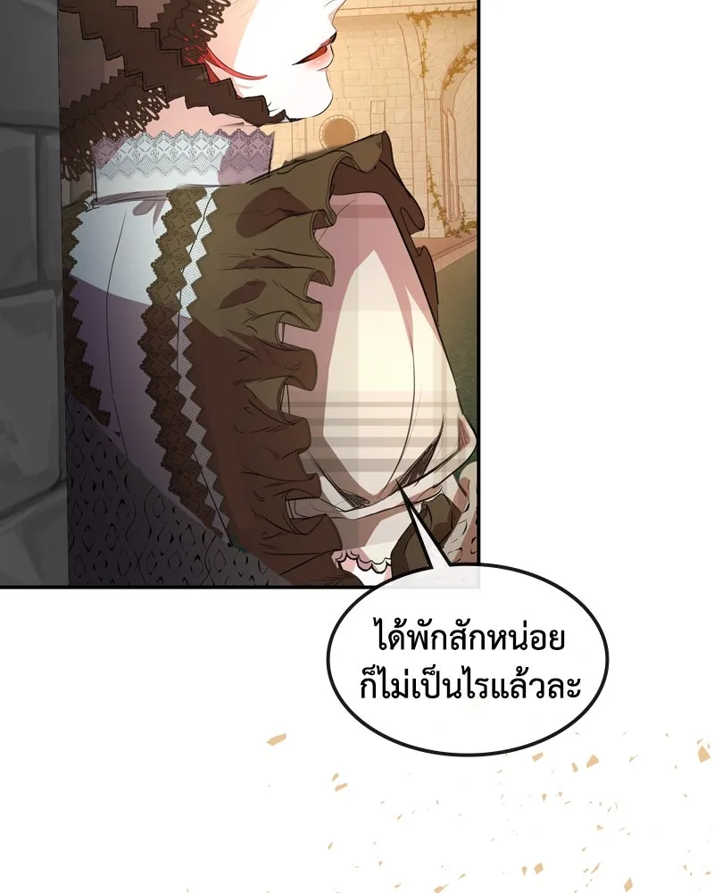 ขอบคุณที่หักหลัง ตอนที่ 5 รูปที่ 134