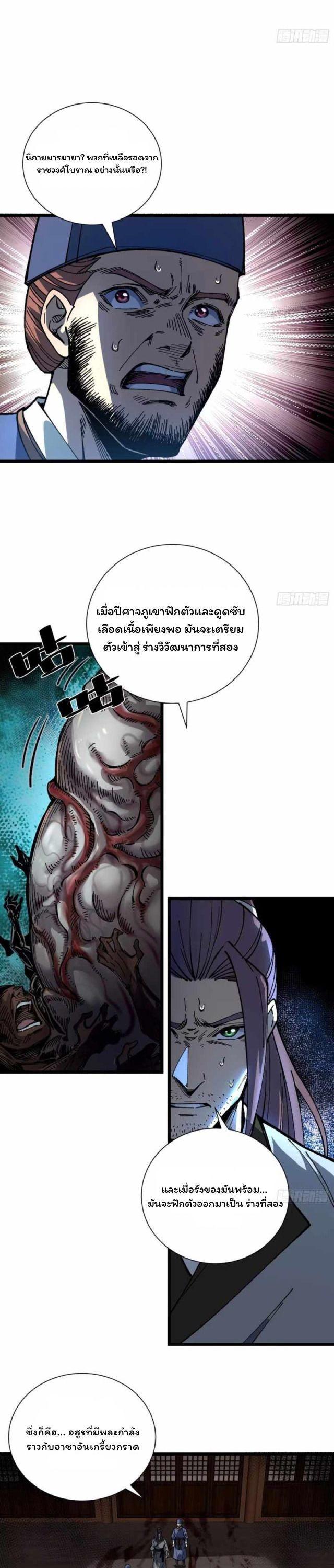 Manga-lc-com อ่านมังงะ อ่านการ์ตูน ออนไลน์ ฟรี Becoming a God, Starting as water monkey ตอนที่ 1 2 3 4 5 6 7 8 9 10 11 12 13 14 ฟรี ไม่มีโฆษณา Manga-lc - อ่าน มังงะ อ่าน การ์ตูน ออนไลน์ อ่านมังงะ ฟรี