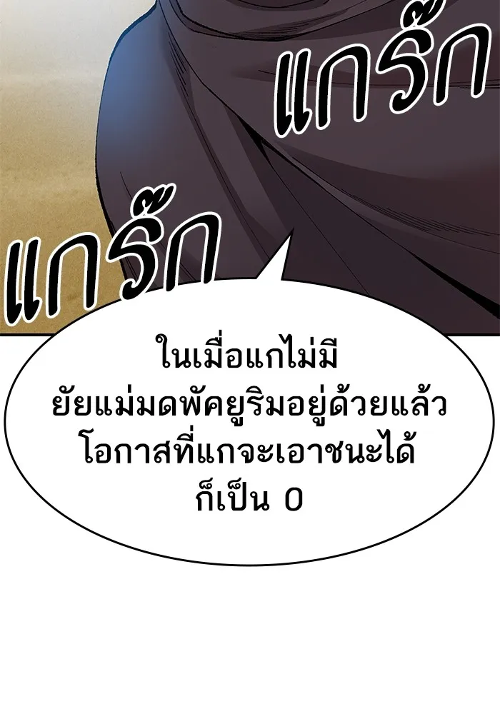 ยอดคนเลเวลทะลุ ตอนที่ 1 บงซุน (1) รูปที่ 118