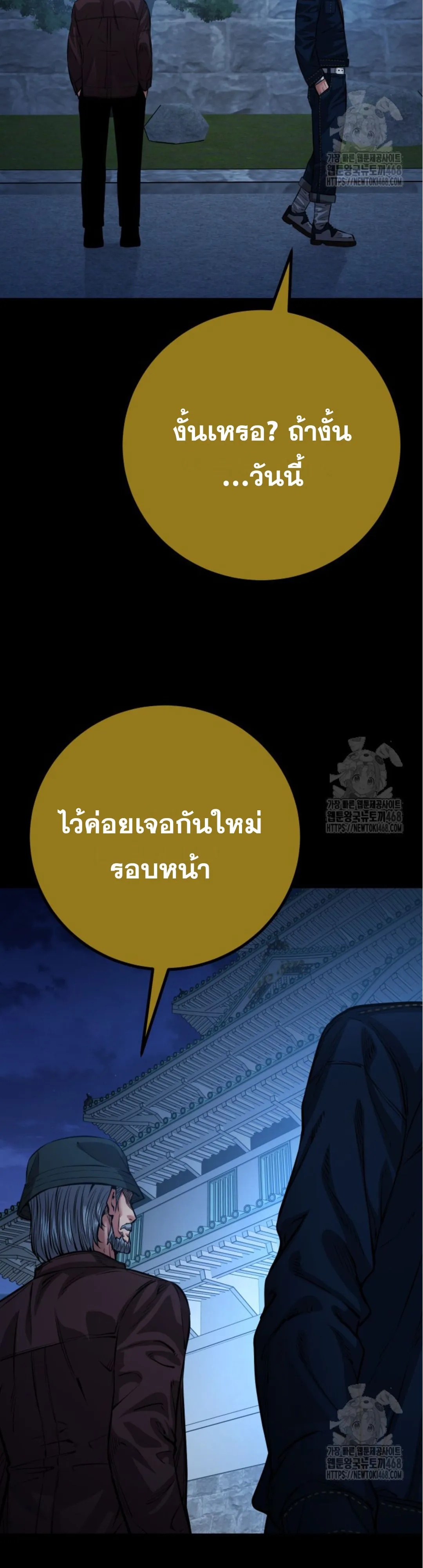 Blade of Retribution ดาบแห_งการลงท_ณฑ_ ตอนที่ ตอนที่ 59 รูปที่ 37