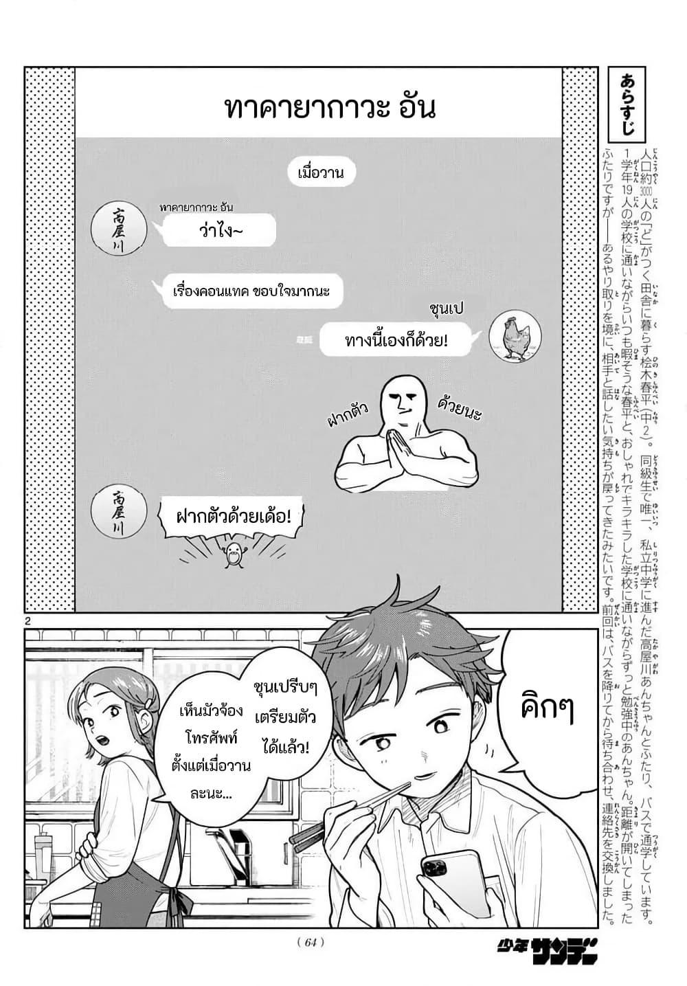 Manga-lc-com อ่านมังงะ อ่านการ์ตูน ออนไลน์ ฟรี Futari Bus ตอนที่ 1 2 3 4 5 6 7 8 9 10 11 12 13 14 ฟรี ไม่มีโฆษณา Manga-lc - อ่าน มังงะ อ่าน การ์ตูน ออนไลน์ อ่านมังงะ ฟรี