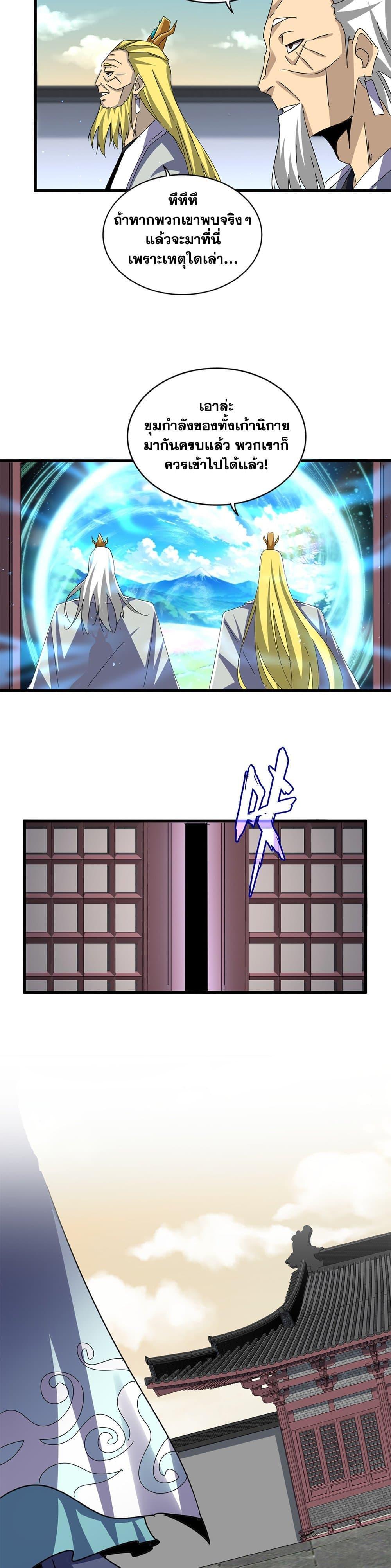 Manga-lc-com อ่านมังงะ อ่านการ์ตูน ออนไลน์ ฟรี Magic Emperor ตอนที่ 1 2 3 4 5 6 7 8 9 10 11 12 13 14 ฟรี ไม่มีโฆษณา Manga-lc - อ่าน มังงะ อ่าน การ์ตูน ออนไลน์ อ่านมังงะ ฟรี