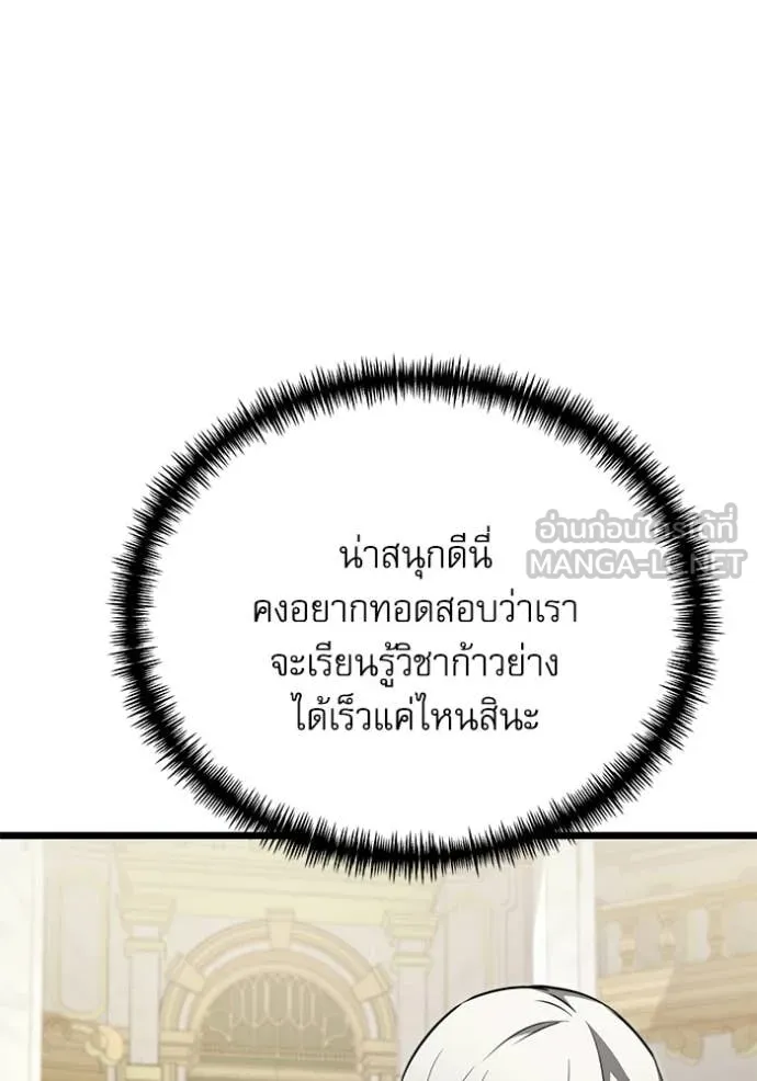 อัศวินดำล่าท้าเวลา ตอนที่ 116 รูปที่ 105