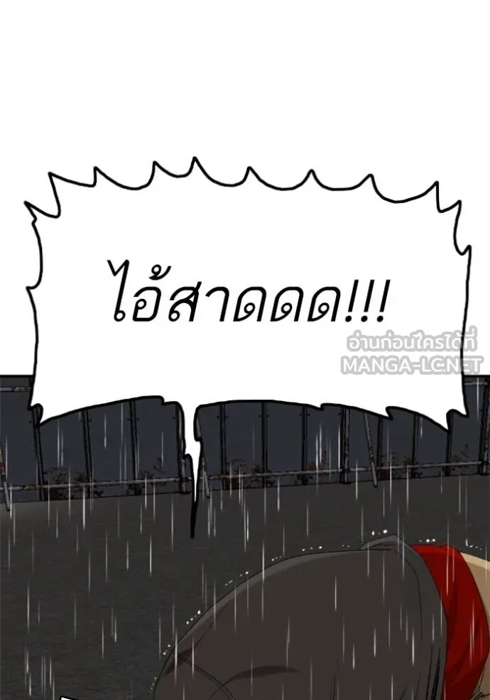 BAD GUY ตอนที่ 243 รูปที่ 20