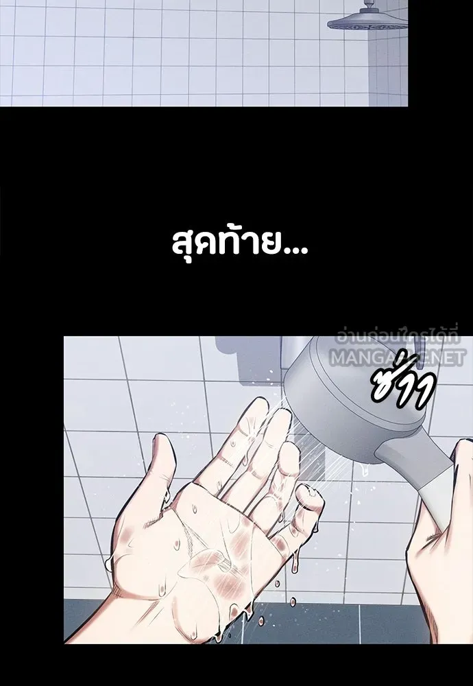 มือสังหารพันธุ์อมตะ ตอนที่ 91 รูปที่ 3