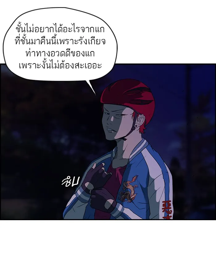 ปั่นสู้ฝันbrWind Breaker ตอนที่ 58 รูปที่ 4