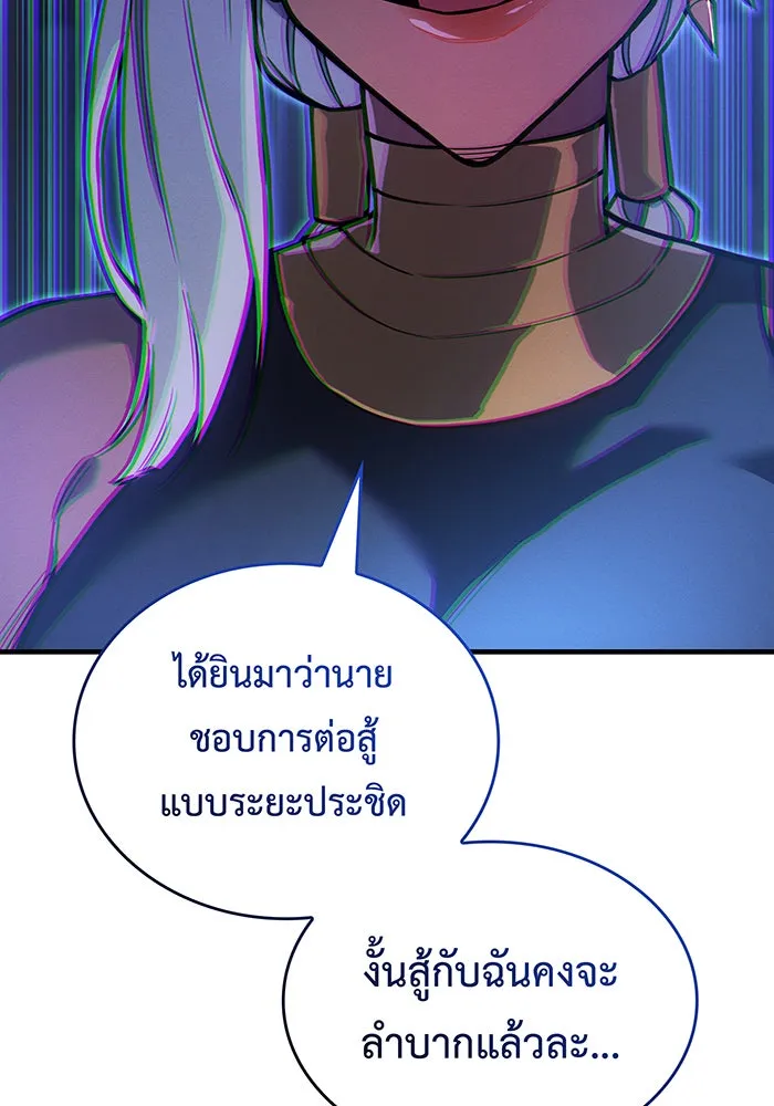 เกิดใหม่พร้อมพลังแห่งราชัน ตอนที่ 117 รูปที่ 38