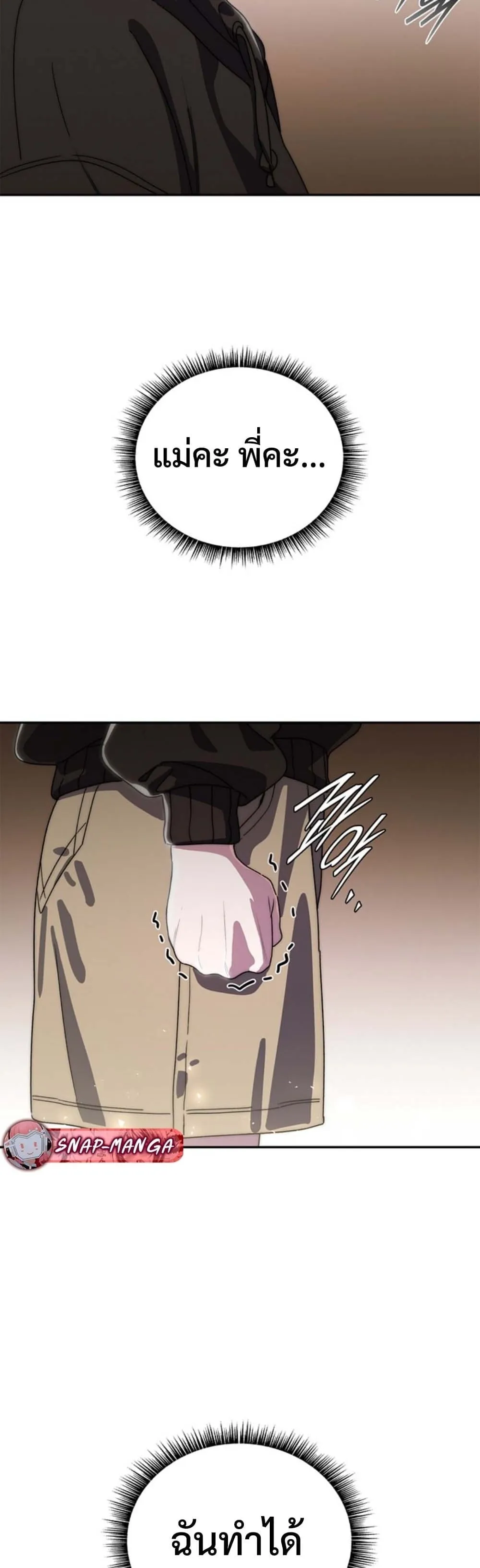 The 18-Year Old Demon King ตอนที่ ตอนที่ 17 รูปที่ 56