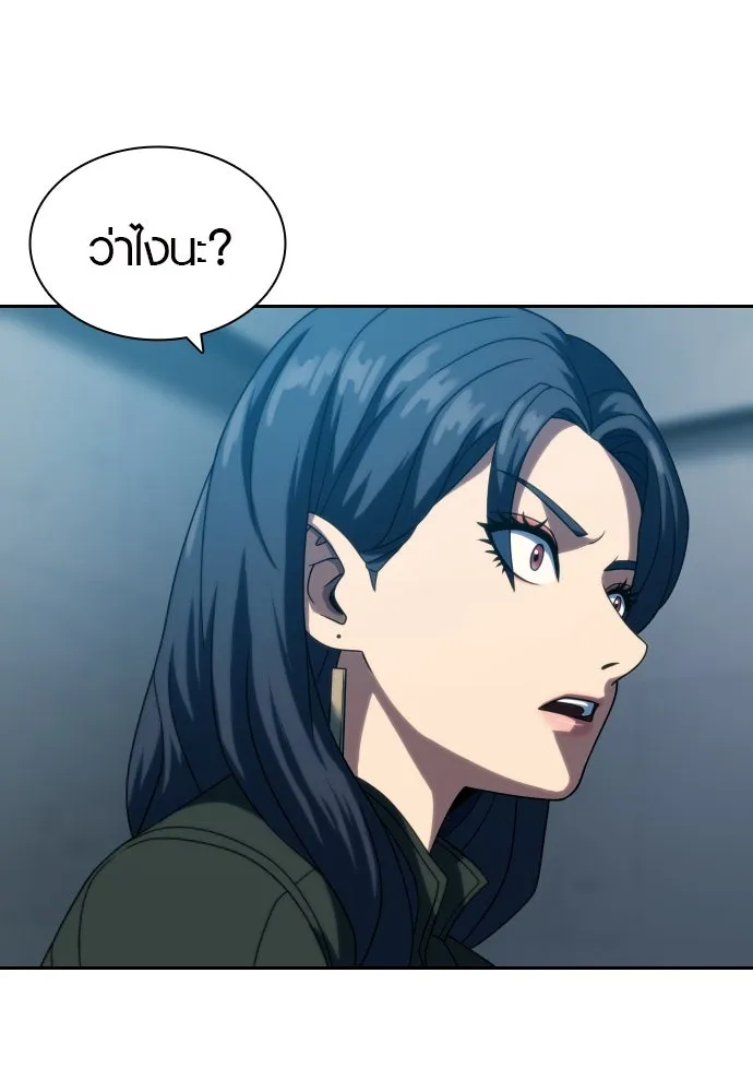 นักรบแช่แข็ง ตอนที่ 23 รูปที่ 52