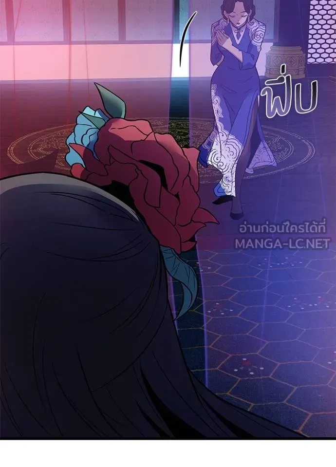 Villain to kill ตอนที่ 168 รูปที่ 132