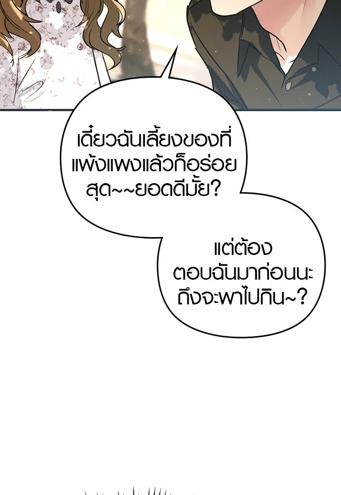 บันทึกรักลูกสาวเจ้าพ่อ ตอนที่ 21 รูปที่ 59