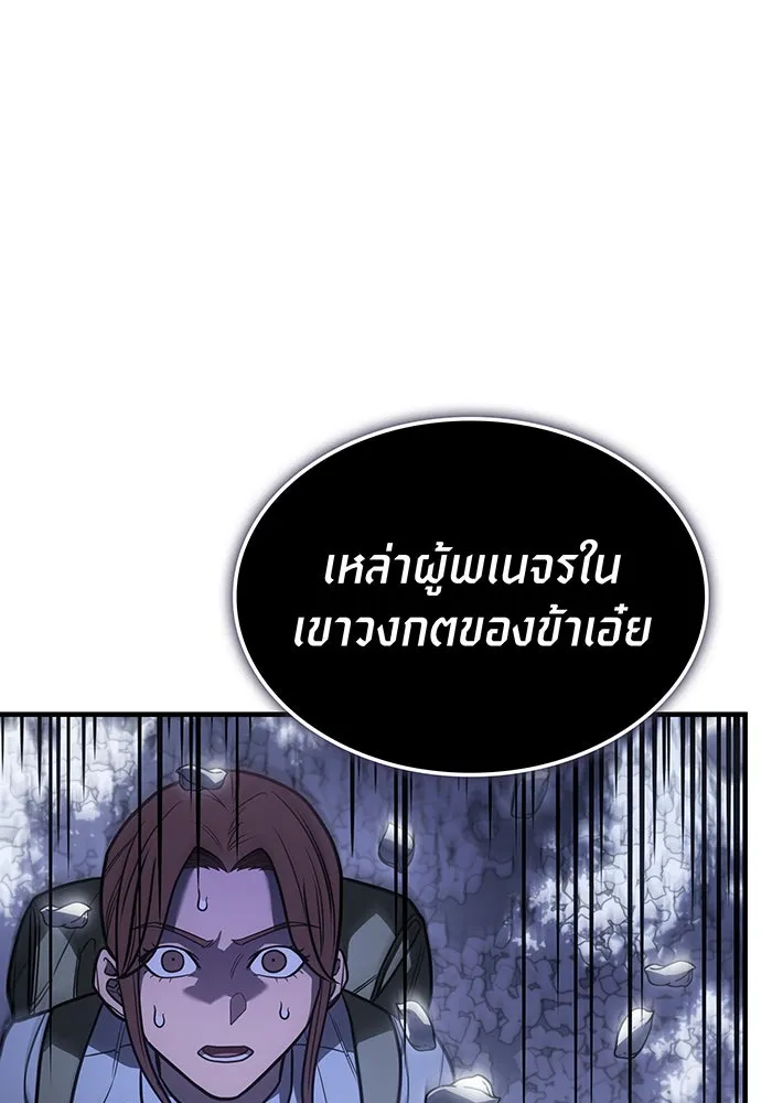 เกิดใหม่พร้อมพลังแห่งราชัน ตอนที่ 46 รูปที่ 151