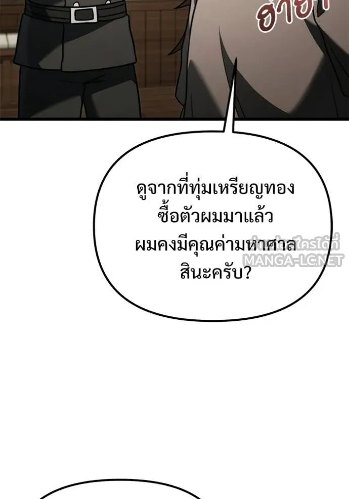 อัศวินดำล่าท้าเวลา ตอนที่ 126 รูปที่ 148