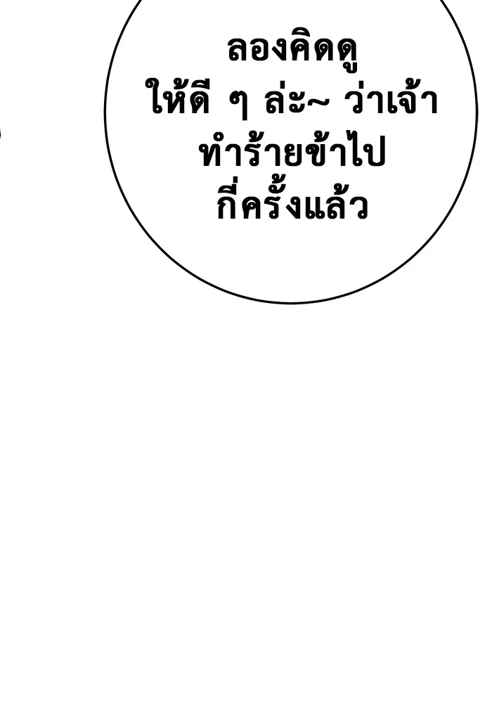 ราชินีนักบู๊ ตอนที่ 3 รูปที่ 145
