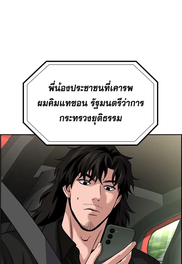 การศึกษาที่แท้จริง ตอนที่ 248 รูปที่ 4
