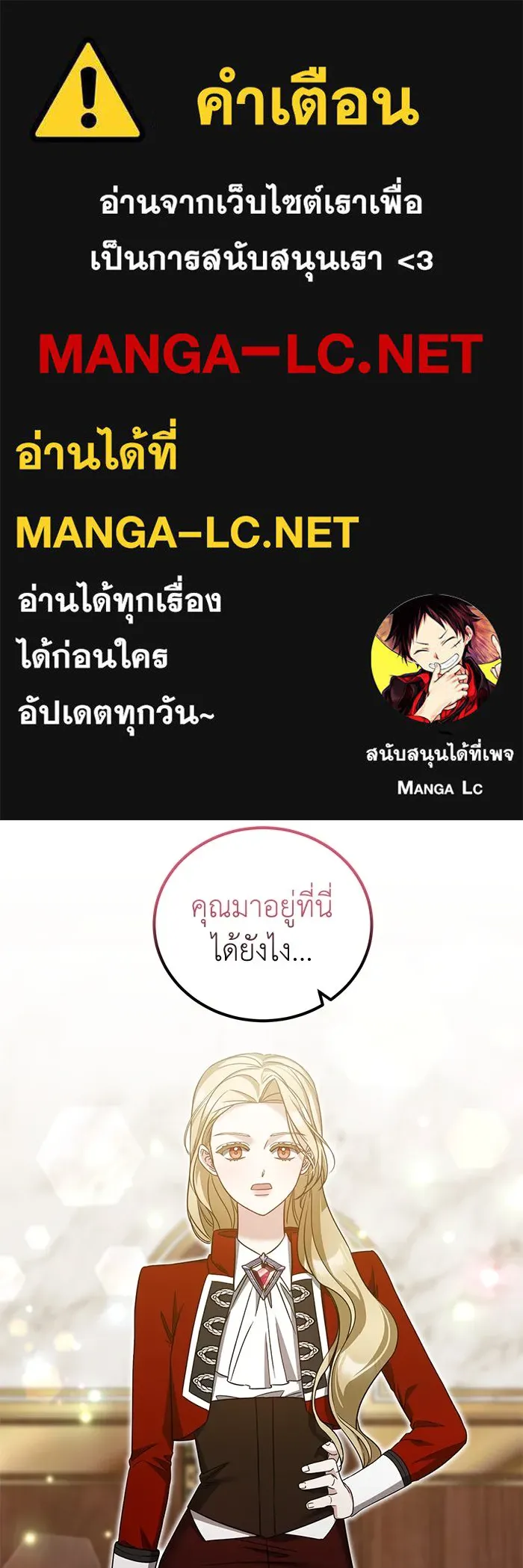 ครอบครัวพรรค์นั้น ฉันไม่มีวันกลับไป ตอนที่ 43 รูปที่ 1
