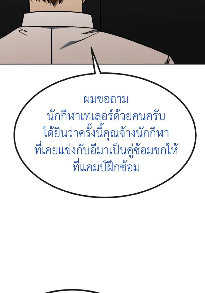 ราชาแห่งอ็อกทากอน ตอนที่ 99 รูปที่ 55