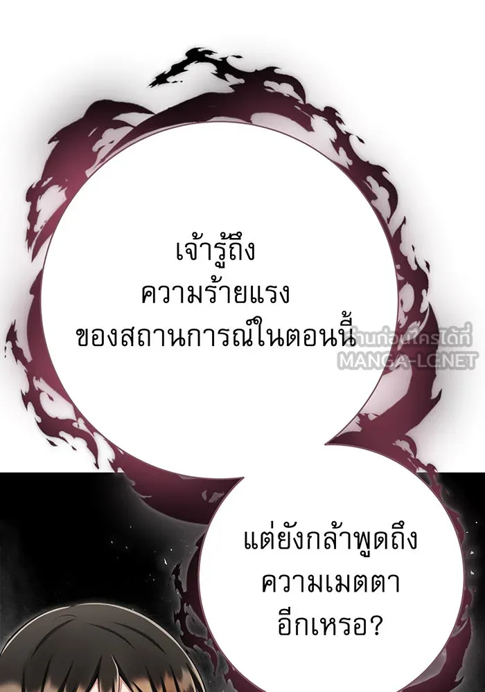 นางร้ายที่ไหนจะมีคุณธรรม ตอนที่ 132 รูปที่ 96