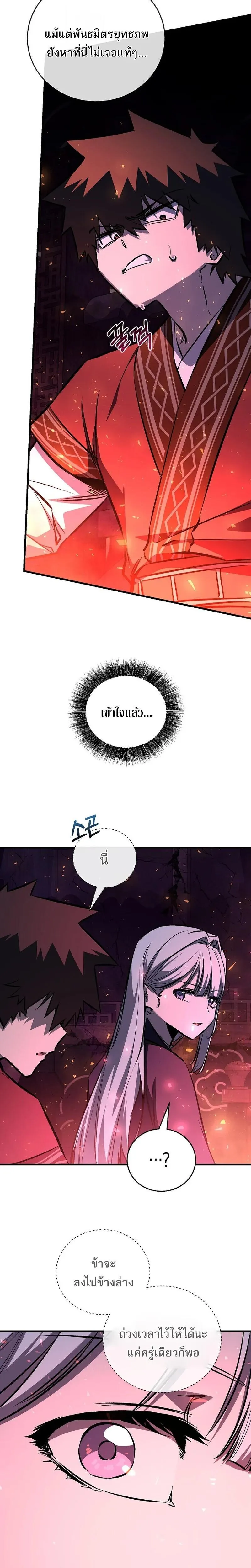 Childhood Friend of the Zenith สหายว_ยเยาว_ของข_าแข_งแกร_งท_ส_ดในใต_หล_า ตอนที่ ตอนที่ 101 รูปที่ 14